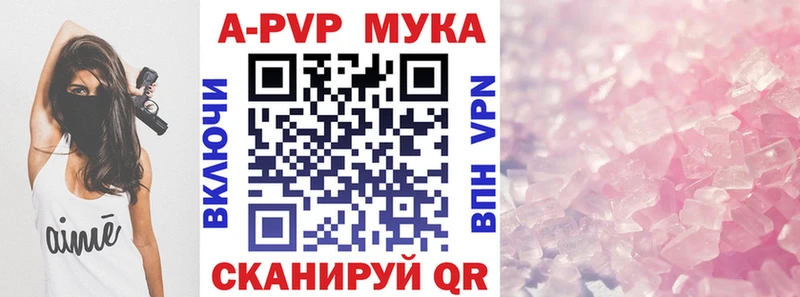 А ПВП Crystall  Ростов 