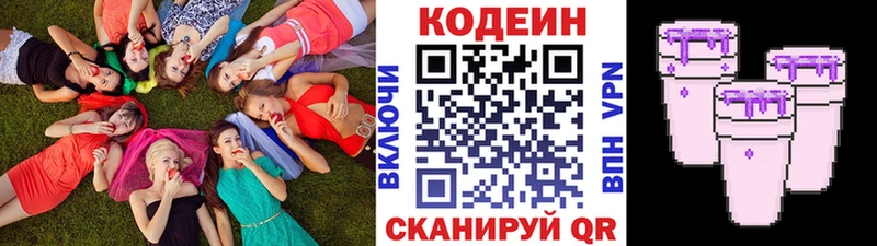 Кодеин напиток Lean (лин)  как найти закладки  Ростов 