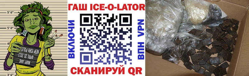 купить   маркетплейс официальный сайт  Гашиш ice o lator  Ростов 